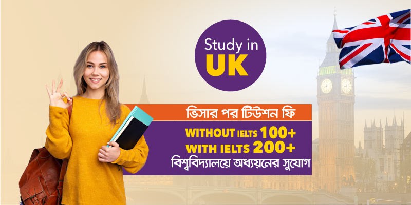 Its high time to study in UK and Achieve a British Degree in BSB