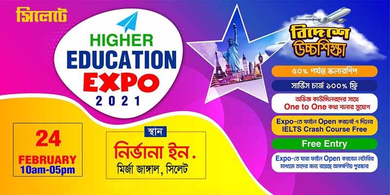 Higher Education Expo - Sylhet | BSB Global Network