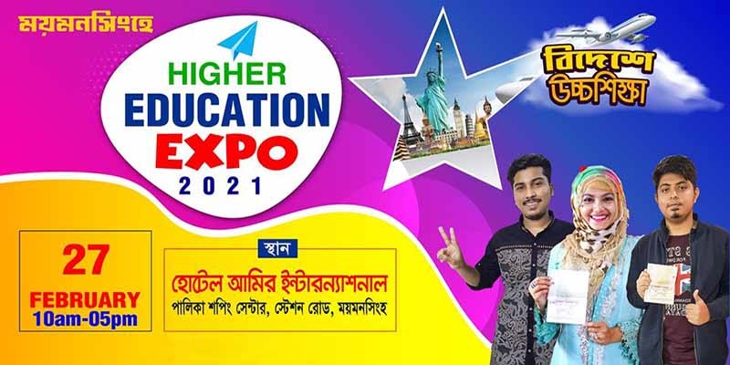 Higher Education Expo 2021 - Mymensingh | BSB Global Network