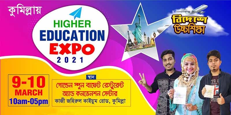 Higher Education Expo - Cumilla | BSB Global Network