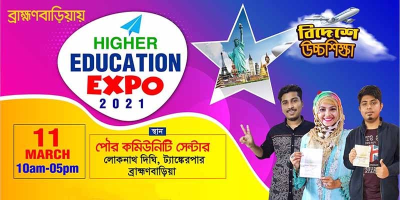 Higher Education Expo 2021 - Brahmanbaria | BSB Global Network